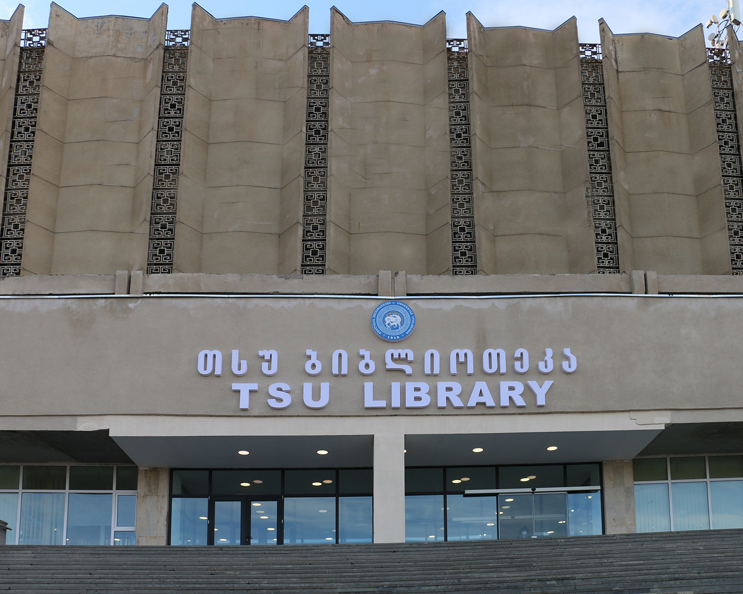 ბიბლიოთეკა